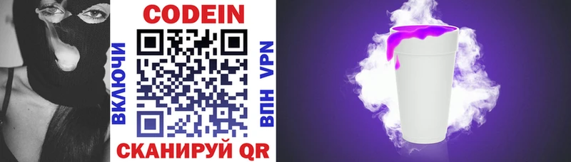 Кодеиновый сироп Lean Purple Drank Любим