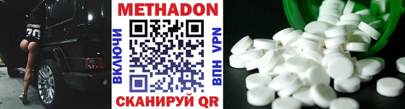 МЕТАДОН VHQ darknet клад Любим хочу наркоту