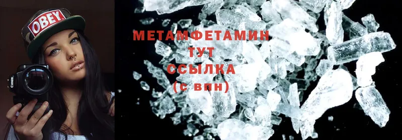 Метамфетамин Methamphetamine  Любим 